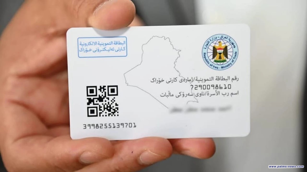 التجارة تُطلق "الإنذار" الأخير: حدثوا بياناتكم أو ودّعوا البطاقة التموينية